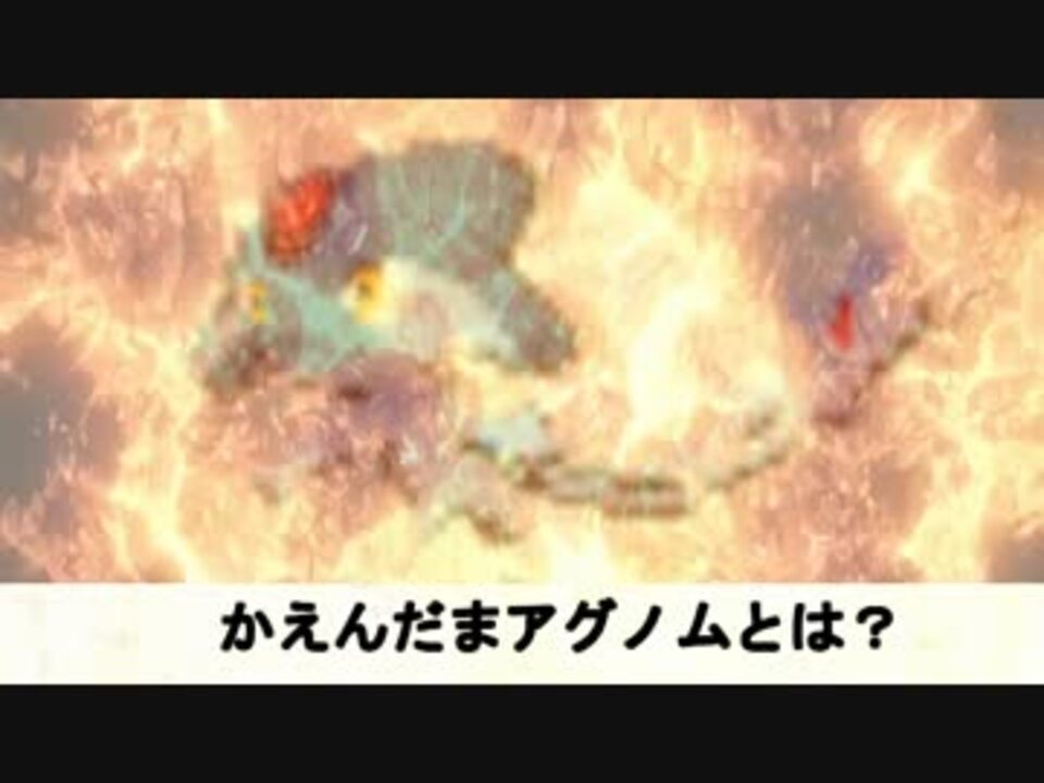 35 ポケモン ホワイト 2 アグノム 100 で最高の画像