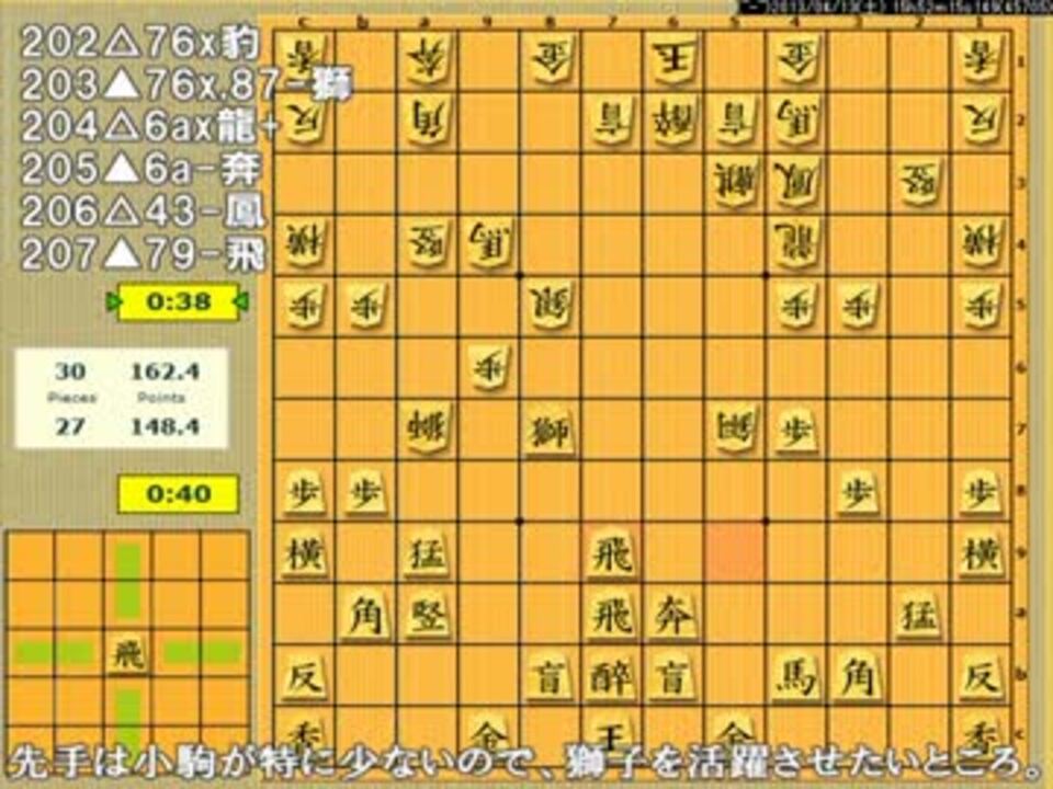 【中将棋】中二病な将棋をプレイしてみた4/4【解説付き】 - ニコニコ動画