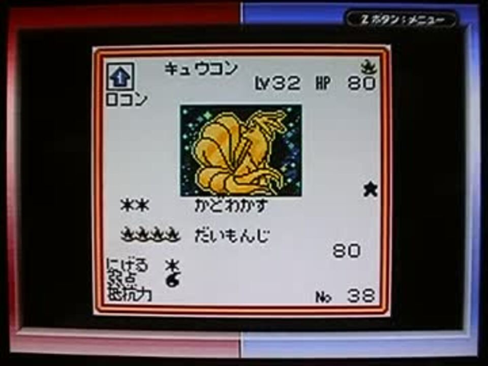 GN10-01 ゲームボーイアドバンス ポケットモンスター エメラルド 箱