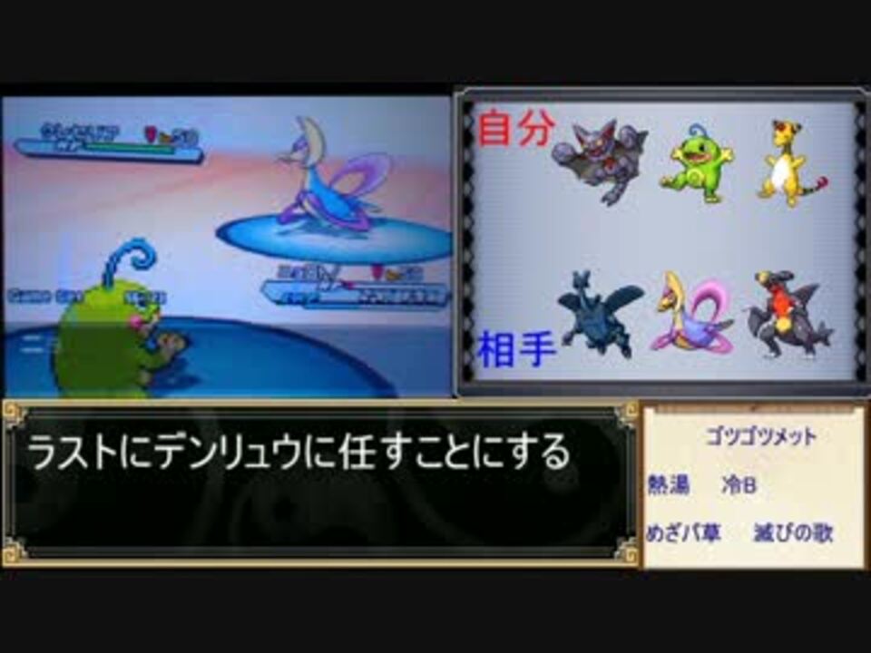 ポケモンbw２ デンリュウと一緒part1 字幕実況 ニコニコ動画