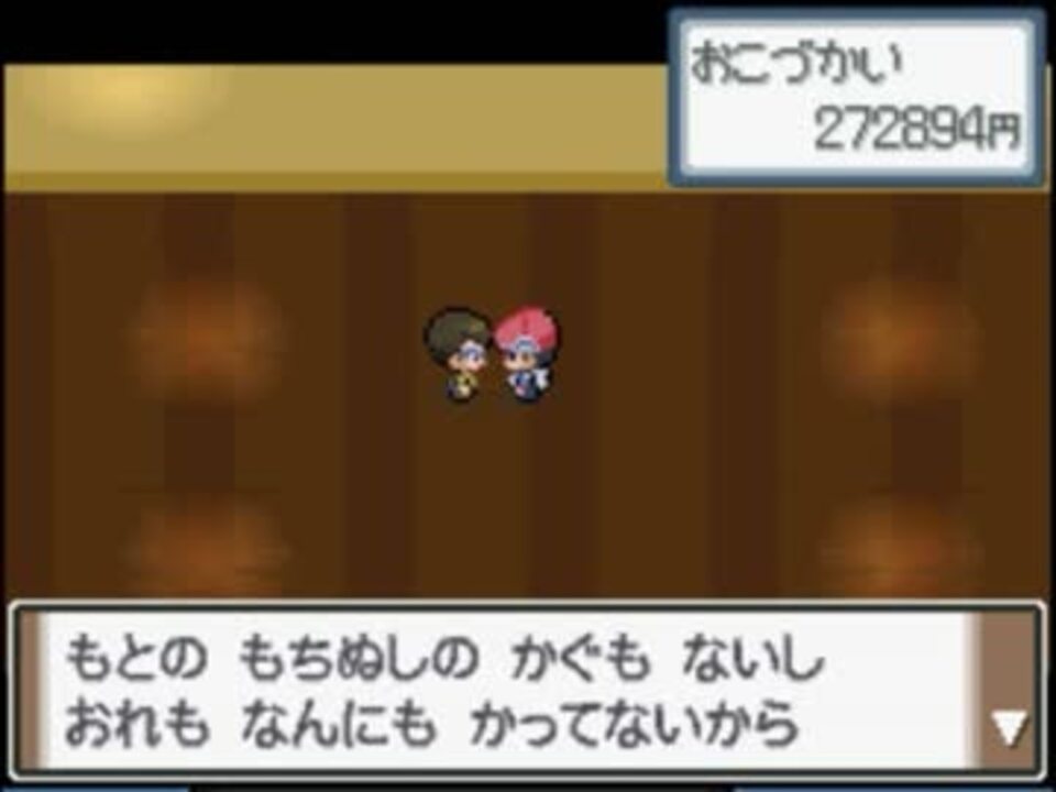 ポケモン リゾートエリア 別荘