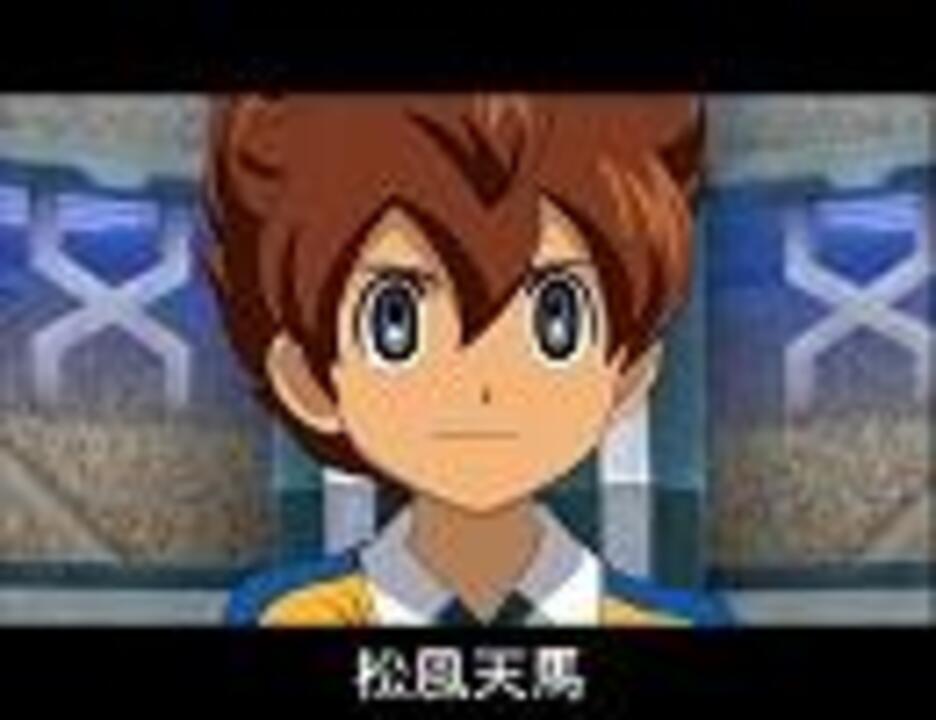 イナズマイレブンgo 雷門イレブン Aのサッカーの能力を測ってみた ニコニコ動画