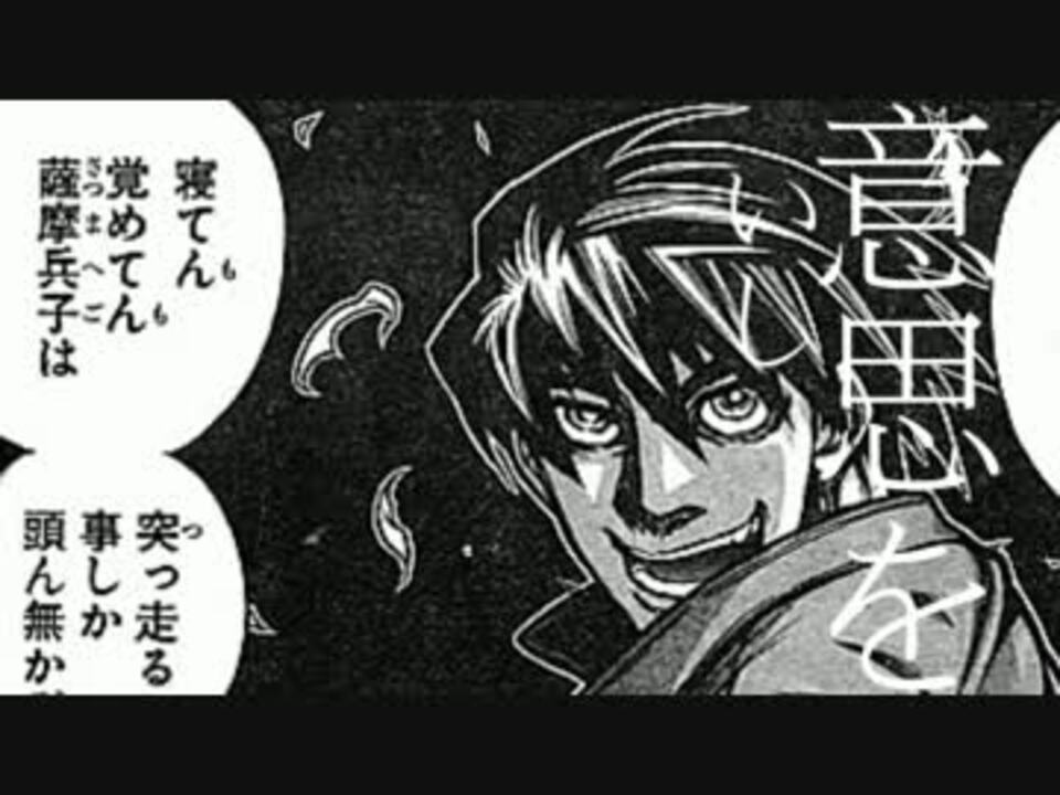 人気の ドリフターズ 漫画 動画 256本 8 ニコニコ動画