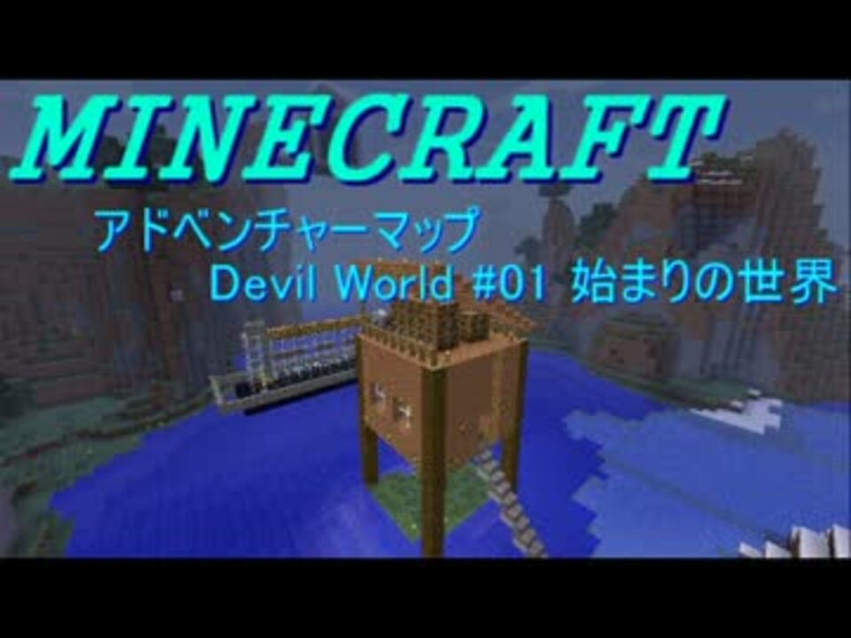 ゆっくり実況 マルチ鯖で羊毛を求めて旅に出る 一色目 Minecraft ニコニコ動画