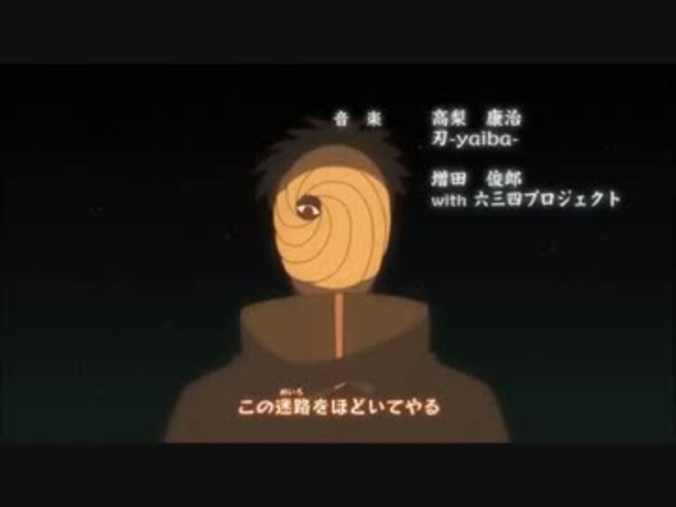 ナルトop13の五影vsうちはマダラのところをスローで見る動画 ニコニコ動画