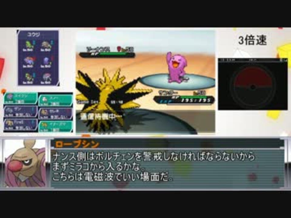 人気の ゲーム ポケモンbw2 動画 595本 7 ニコニコ動画