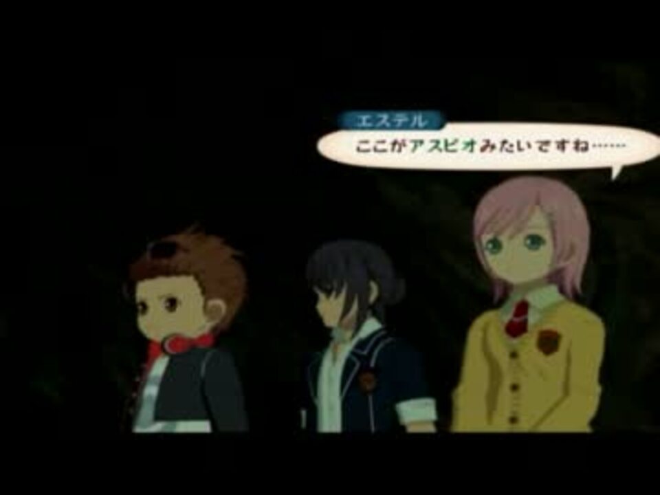 テイルズオブヴェスペリア 三人でテイルズオブなんとかをプレイpart7 ニコニコ動画