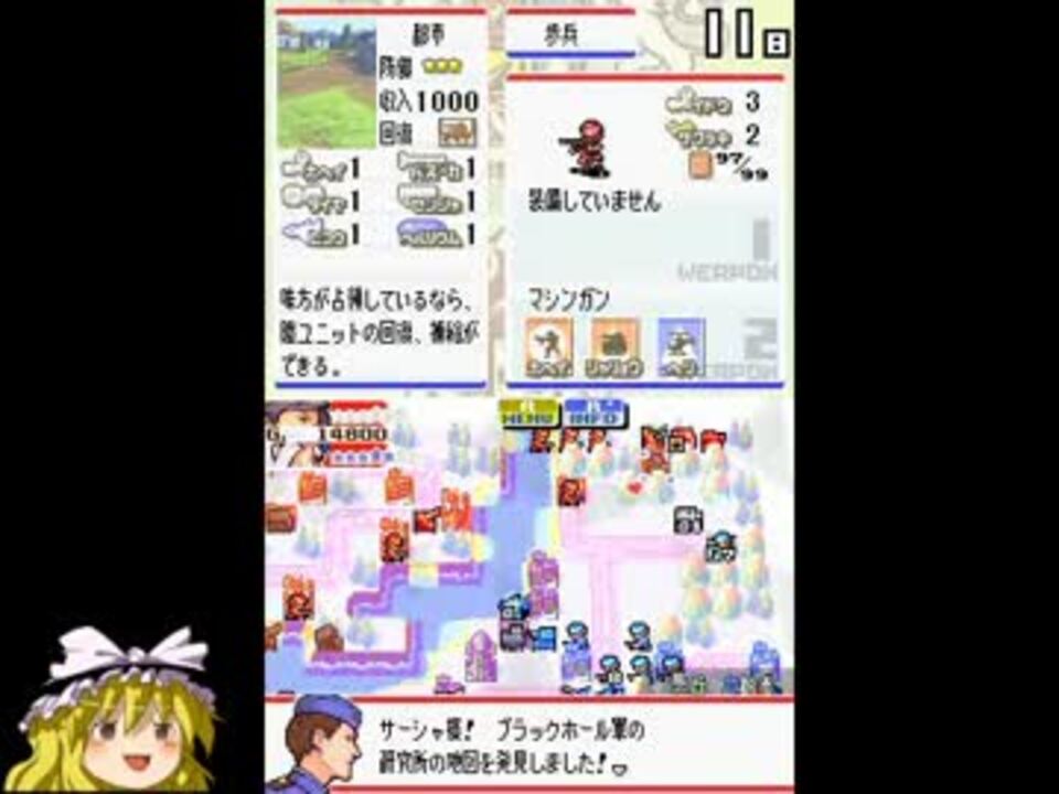 ファミコンウォーズdsハードキャンペーンオール満点クリアを目指すpart13 ニコニコ動画