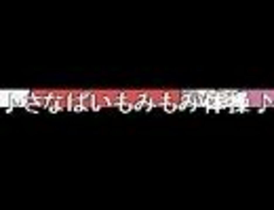 人気の 絶対に笑ってはいけない巫女さん24時 動画 4本 ニコニコ動画