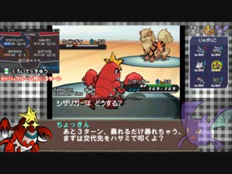 ポケモンbw2 悪役チームが行くbw2シングル 第8話 ニコニコ動画