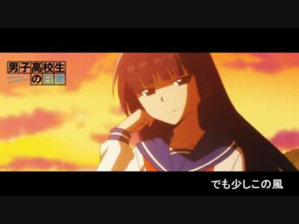人気の 男子高校生の日常 アニメ 動画 608本 11 ニコニコ動画