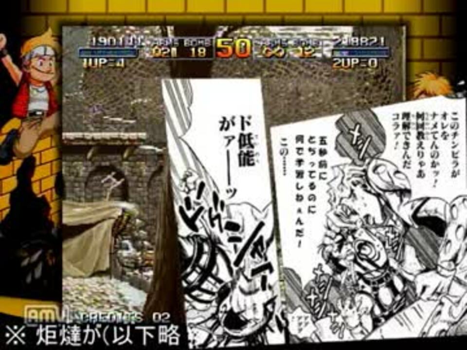 人気の ゲーム メタルスラッグ 動画 1 726本 40 ニコニコ動画