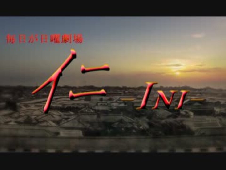 ドラマ Jin 仁 完結編 第１話 ニコニコ動画