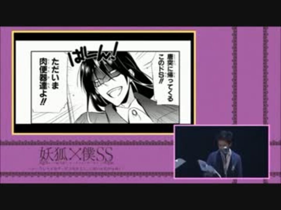 妖狐 僕ssのイベントで面白かったシーン Part8 ニコニコ動画