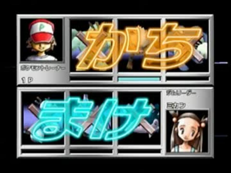 実況 ポケモンスタジアム金銀 ジムリーダーの城攻略 Part8 ニコニコ動画