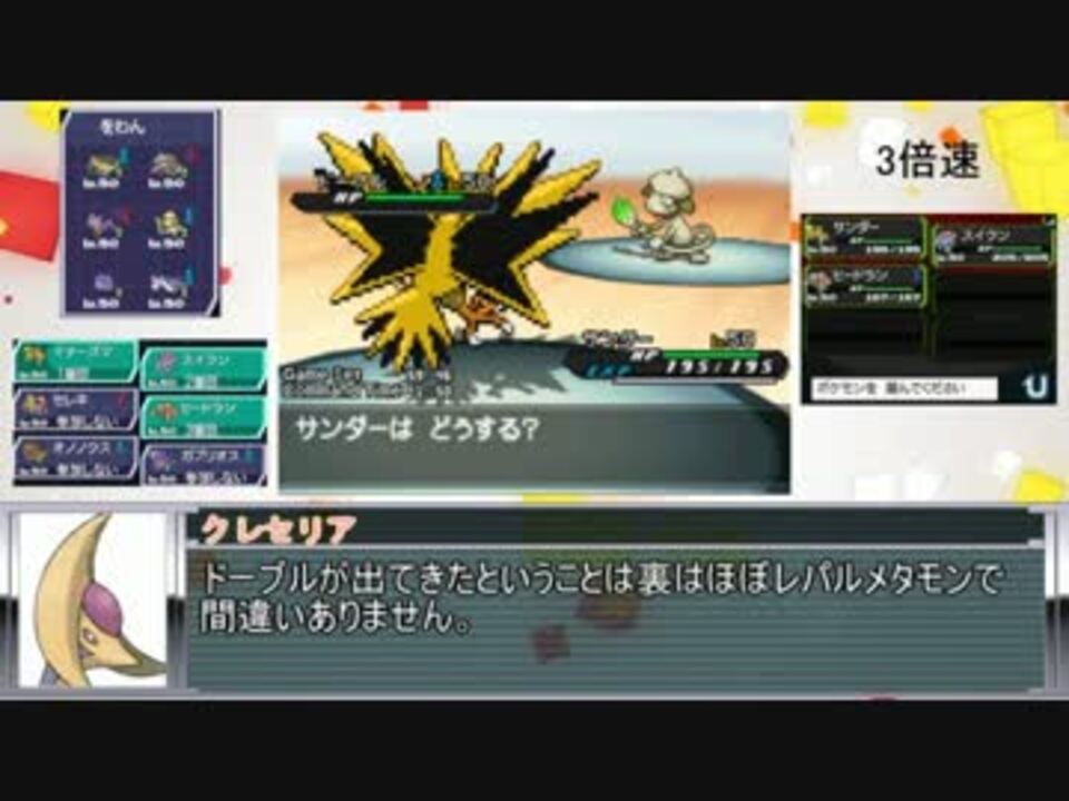 人気の ゲーム ポケモンbw2 動画 5本 11 ニコニコ動画