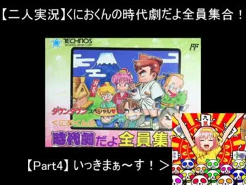 人気の くにおくん 動画 2 479本 18 ニコニコ動画