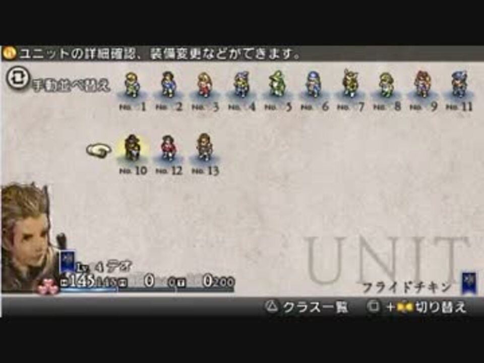 改造 タクティクスオウガ 運命の輪をプレイ Part 4 ニコニコ動画