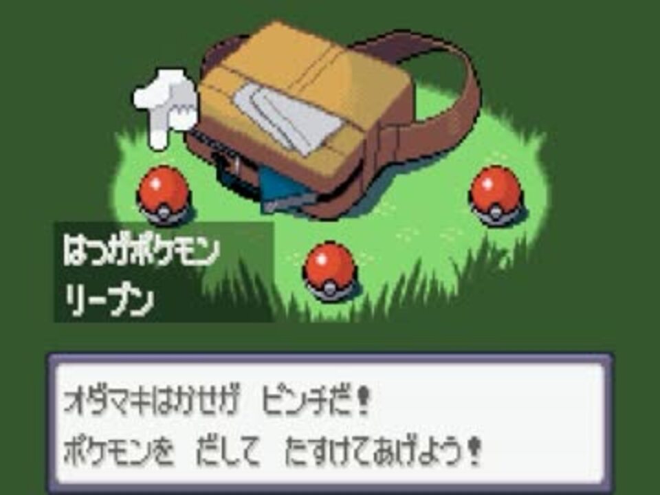 人気の 改造ポケモン実況part1リンク 動画 52本 ニコニコ動画