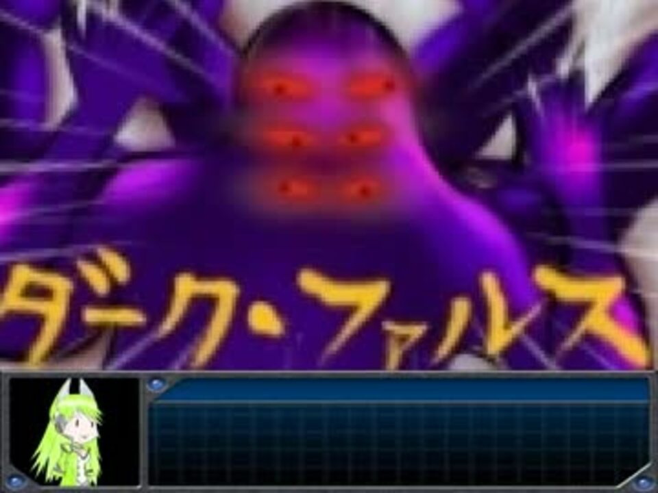 Pso2 ダークファルス エルダー戦で知っておきたい事のススメ 解説 ニコニコ動画