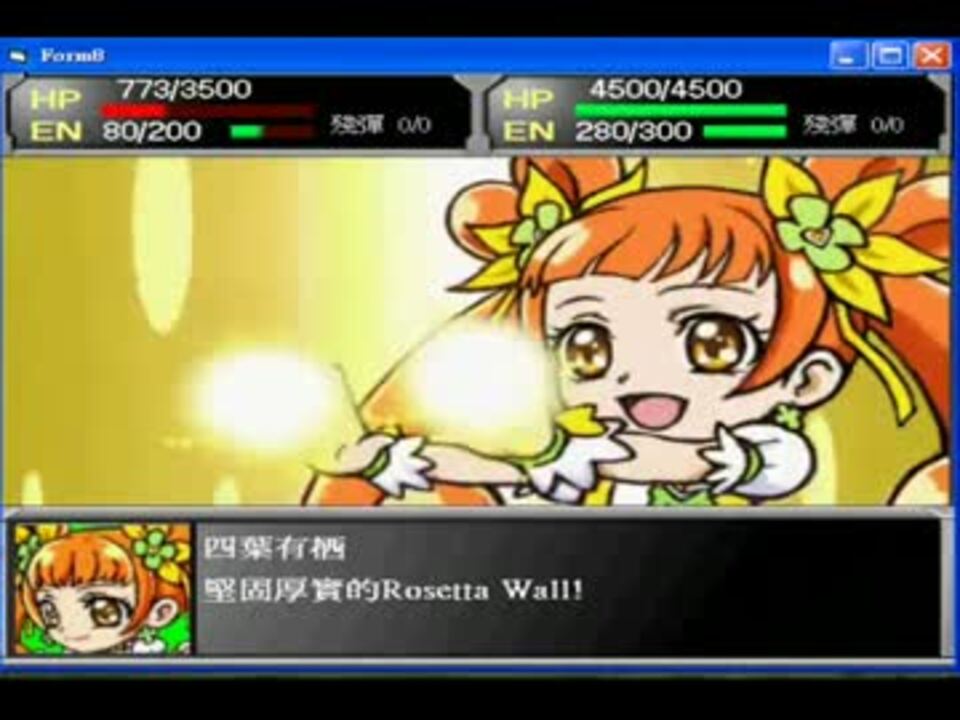 自我滿足の同人ゲーム ドキドキ プリキュア4人 Vs ーザビー ニコニコ動画