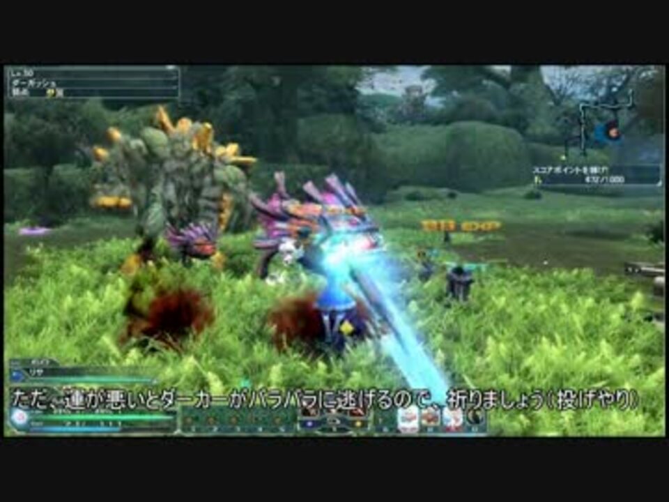 ゆっくり実況 外伝 アークス戦技大会 攻略解説動画 前編 Pso2 ニコニコ動画