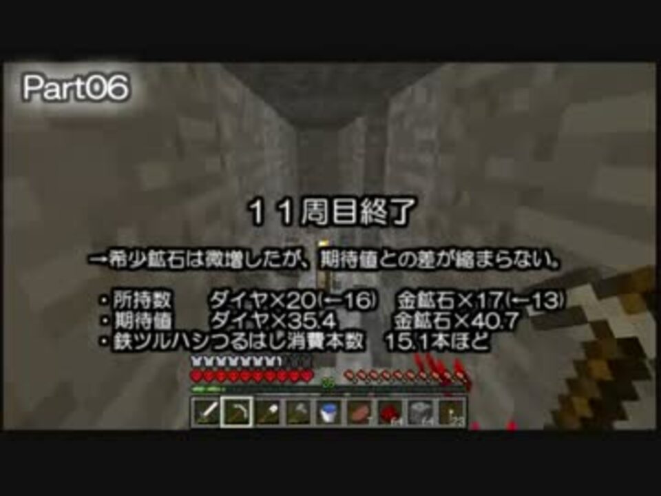 Minecraft 風車型ブランチマイニング Part06 ニコニコ動画