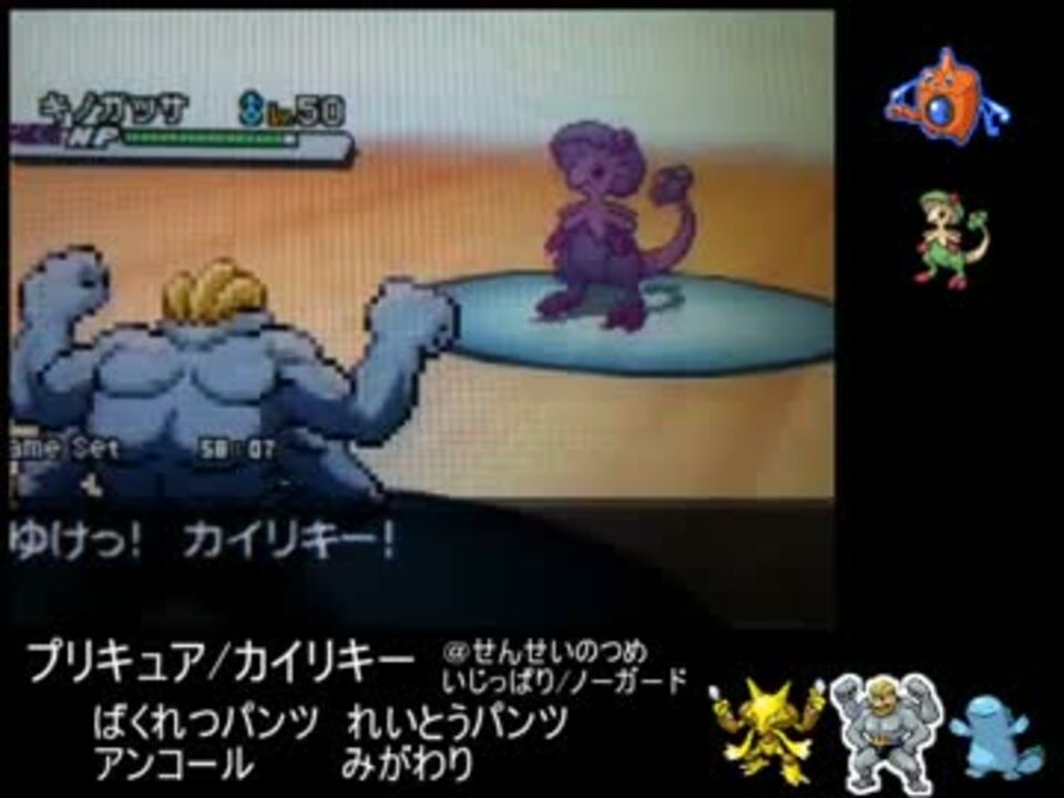 ポケモンbw2 最強のわざ アンコール で世界を制す 1 実況 ニコニコ動画