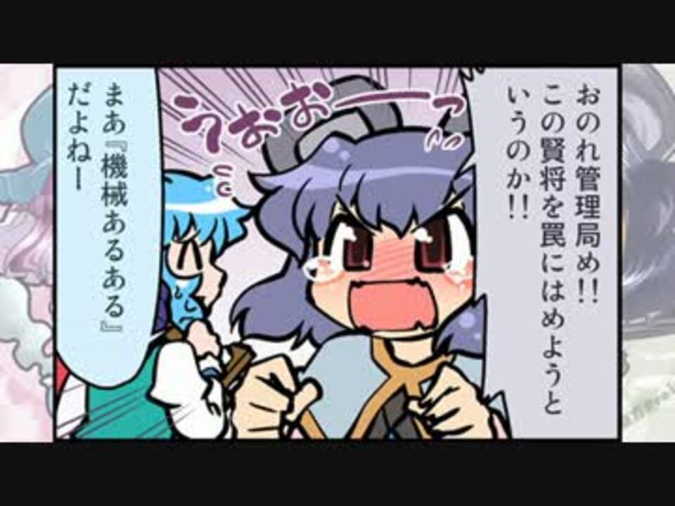 東方４コマ がんばれ小傘さん 52 日常 早苗 ナズ 神主 幽々子 ニコニコ動画