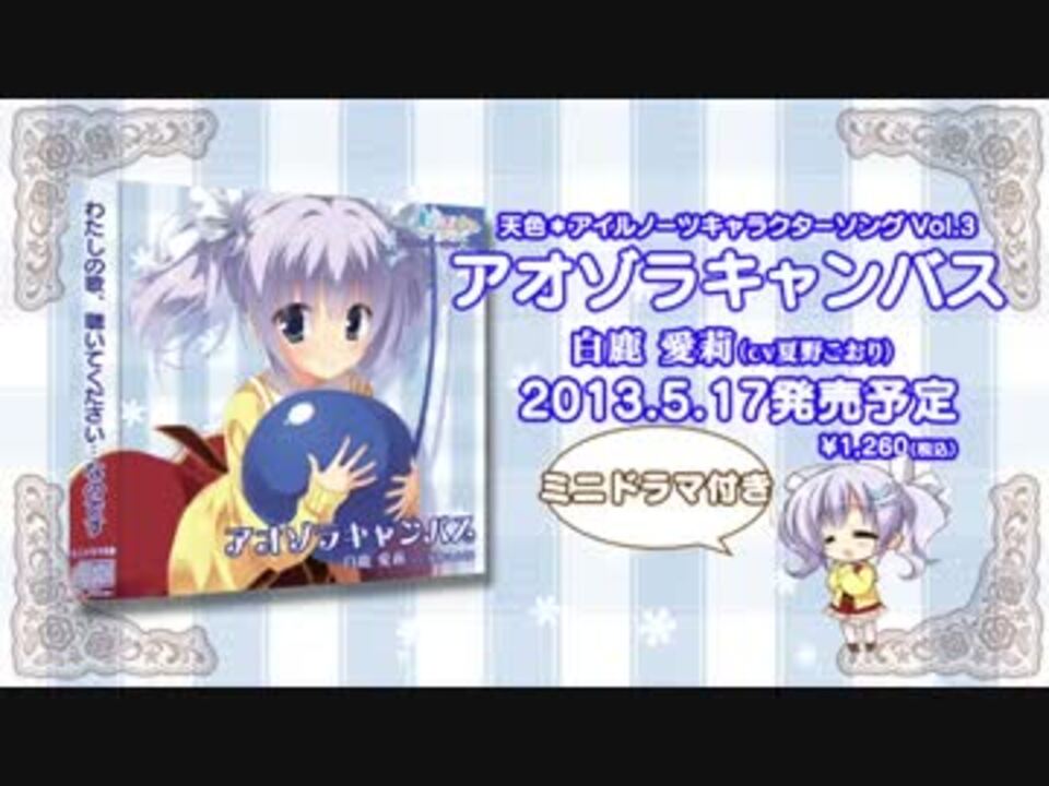 人気の 白鹿愛莉 動画 9本 ニコニコ動画