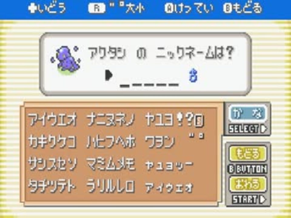 人気の ゲーム 改造ポケモン 動画 3 294本 13 ニコニコ動画