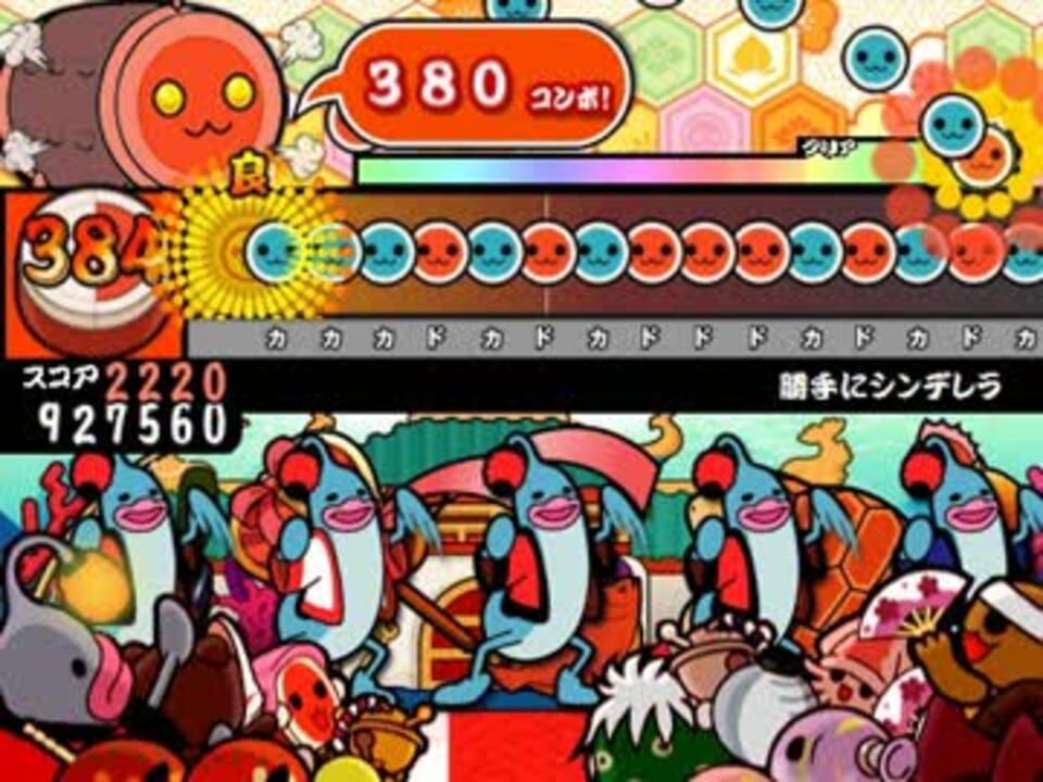 人気の 勝手にシンデレラ 動画 6本 ニコニコ動画