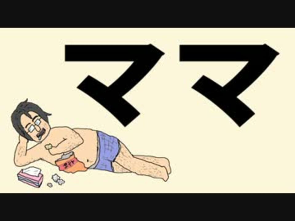 けいおん U I 歌詞の キミ を ママ に変えて歌ってみた ニコニコ動画