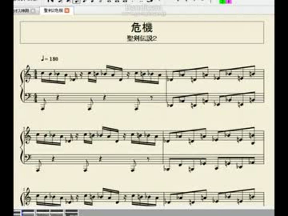 ドレミ出版 楽譜 聖剣伝説2 スーパーファミコン ドレミ楽譜出版社 