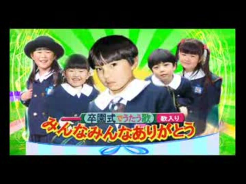 人気の みんなありがとう 動画 12本 ニコニコ動画