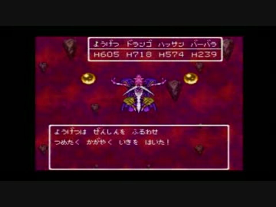 人気の ゲーム ドラクエ6 動画 5 132本 10 ニコニコ動画