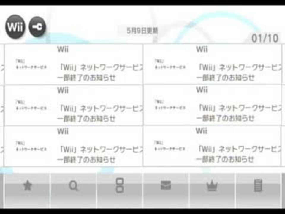 人気の みんなのニンテンドーチャンネル 動画 25本 ニコニコ動画