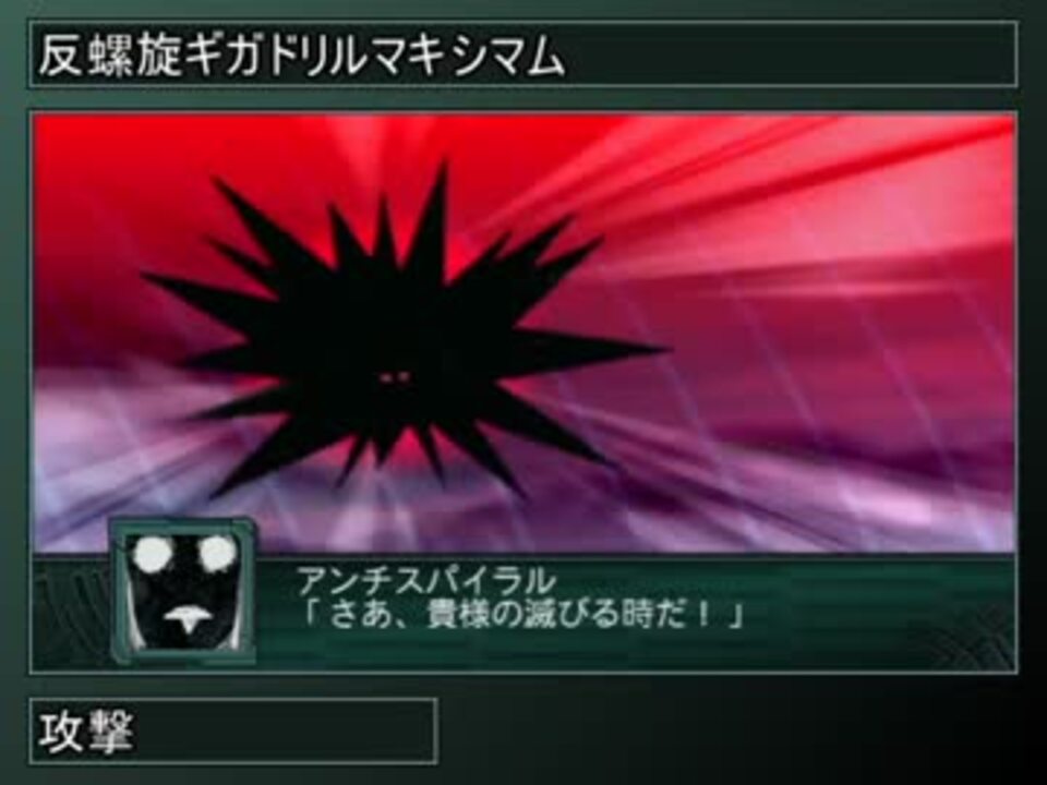 人気の アンチ グレンラガン 動画 3本 ニコニコ動画