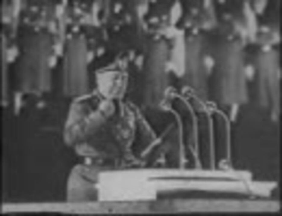 ムッソリーニの演説 In ナチス ドイツ ニコニコ動画