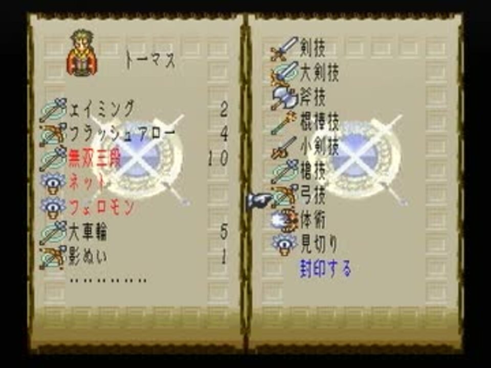 人気の ゲーム ロマンシングサガ 動画 2 329本 27 ニコニコ動画