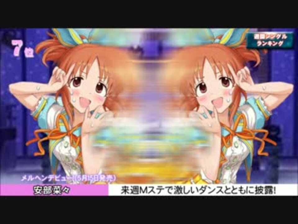 メルヘンデビュー 安部菜々 ニコニコ動画