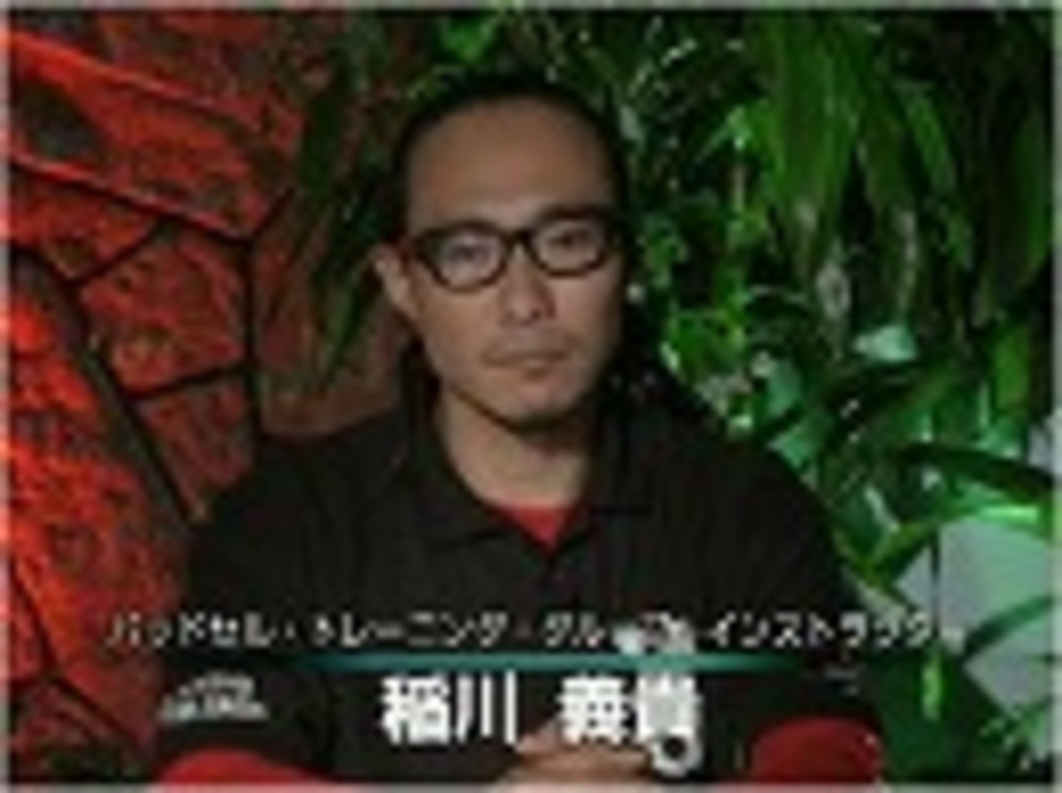 戦闘者 稲川義貴 Part1 戦闘と格闘の融合 稲川義貴とは何者なのか 政治 動画 ニコニコ動画