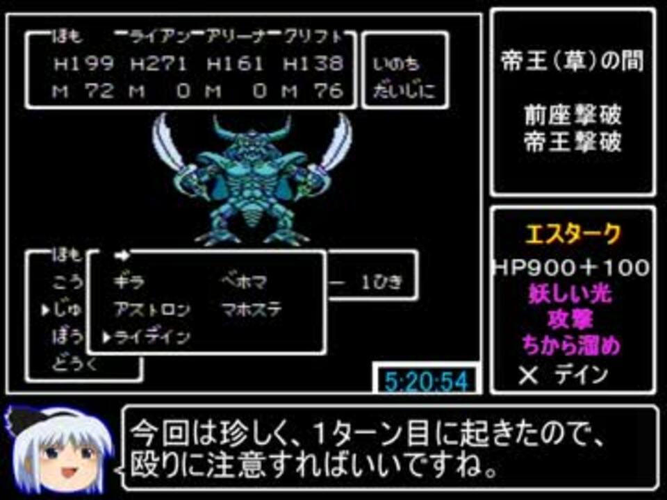 Fc版dq4rta 7時間2分39秒 Part10 13 ニコニコ動画