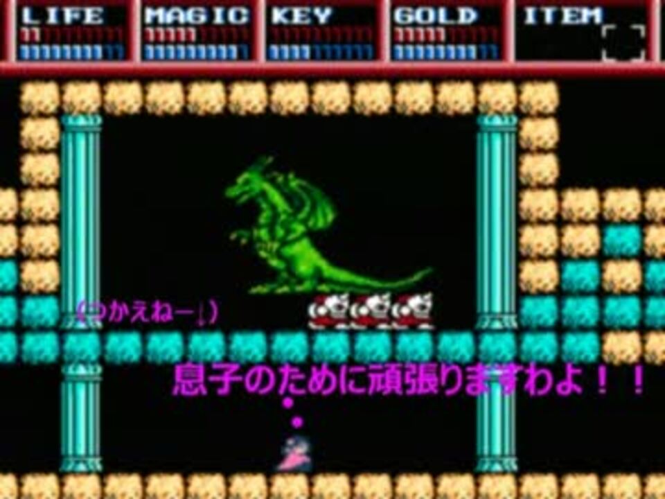 ゲーム曲アレンジ ドラゴンスレイヤーiv メイアのテーマ Msx版準拠 ニコニコ動画