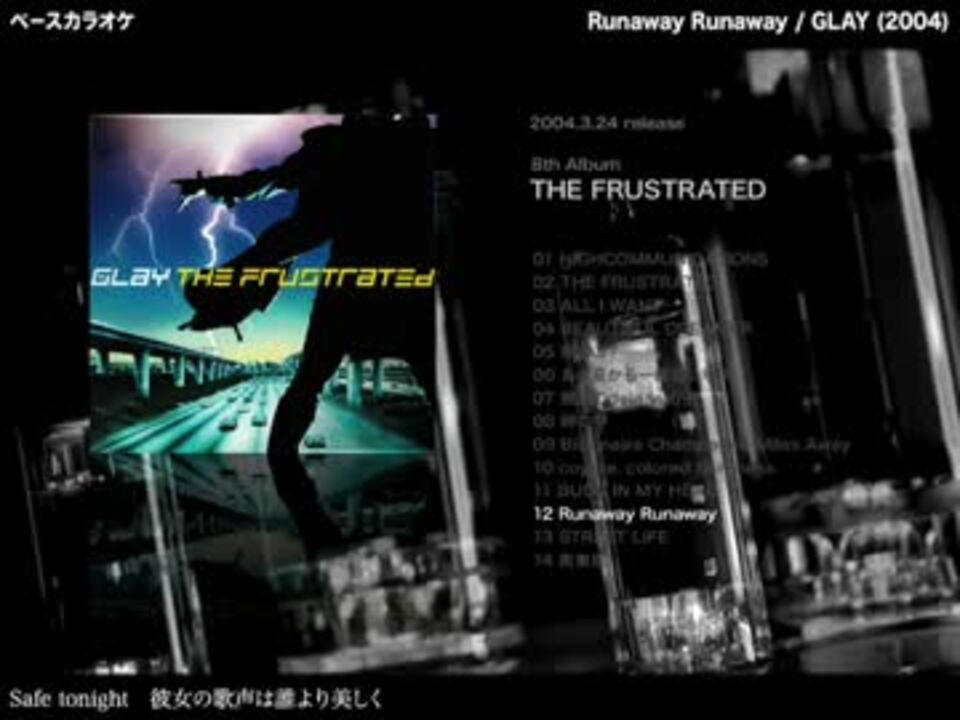 Runaway Runaway：GLAY 【ベースカラオケ】 - ニコニコ動画