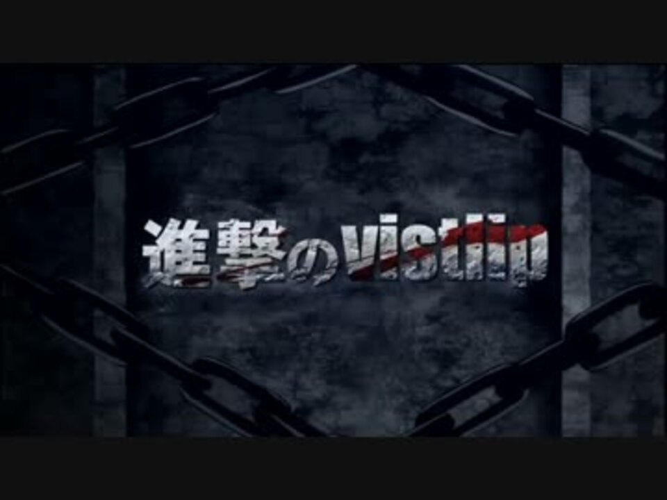 人気の Vistlip 動画 397本 9 ニコニコ動画