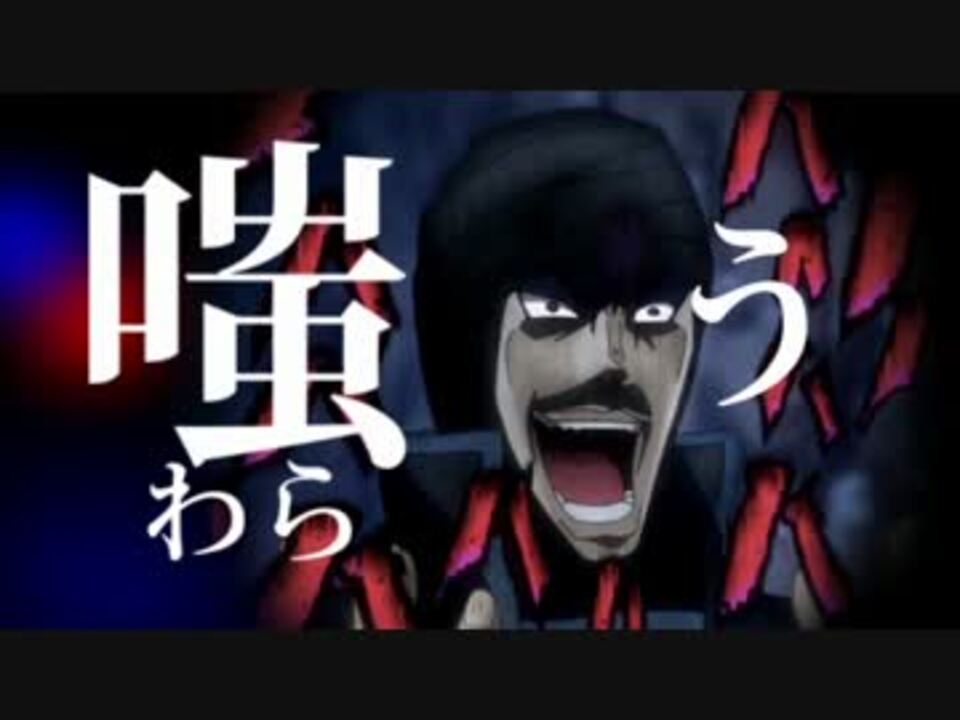 進撃のジョジョ ジョジョ第二部 進撃の巨人 ニコニコ動画