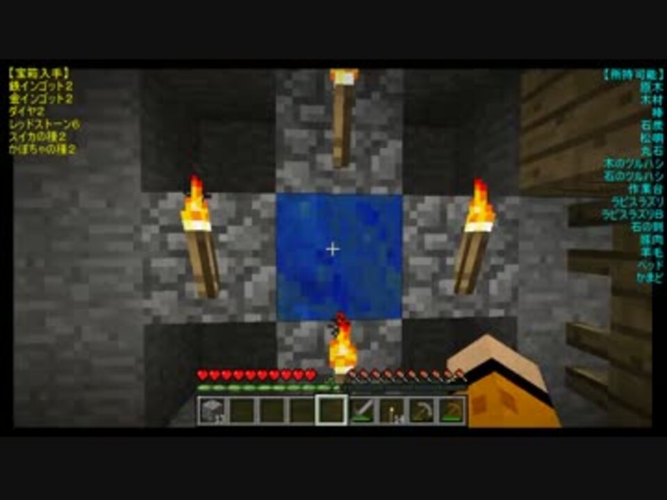 Minecraft ラピスラズリが主役ラフト Part 5 実況 ニコニコ動画