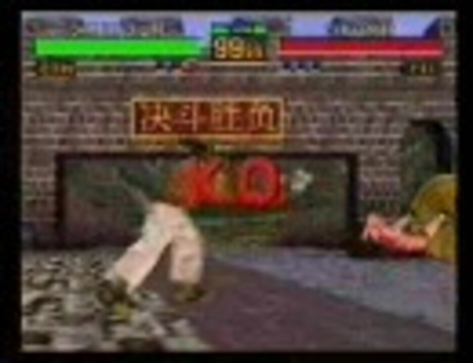 バーチャファイター2 コンボ Jeffry ニコニコ動画