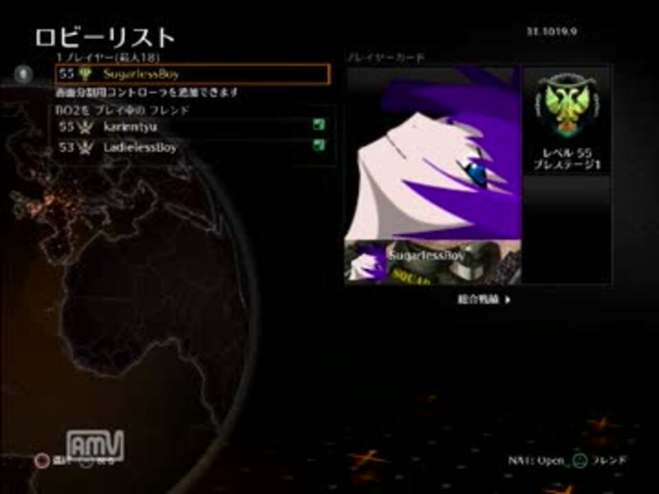 Cod Bo2 悪質な談合を発見 Ps3 ニコニコ動画